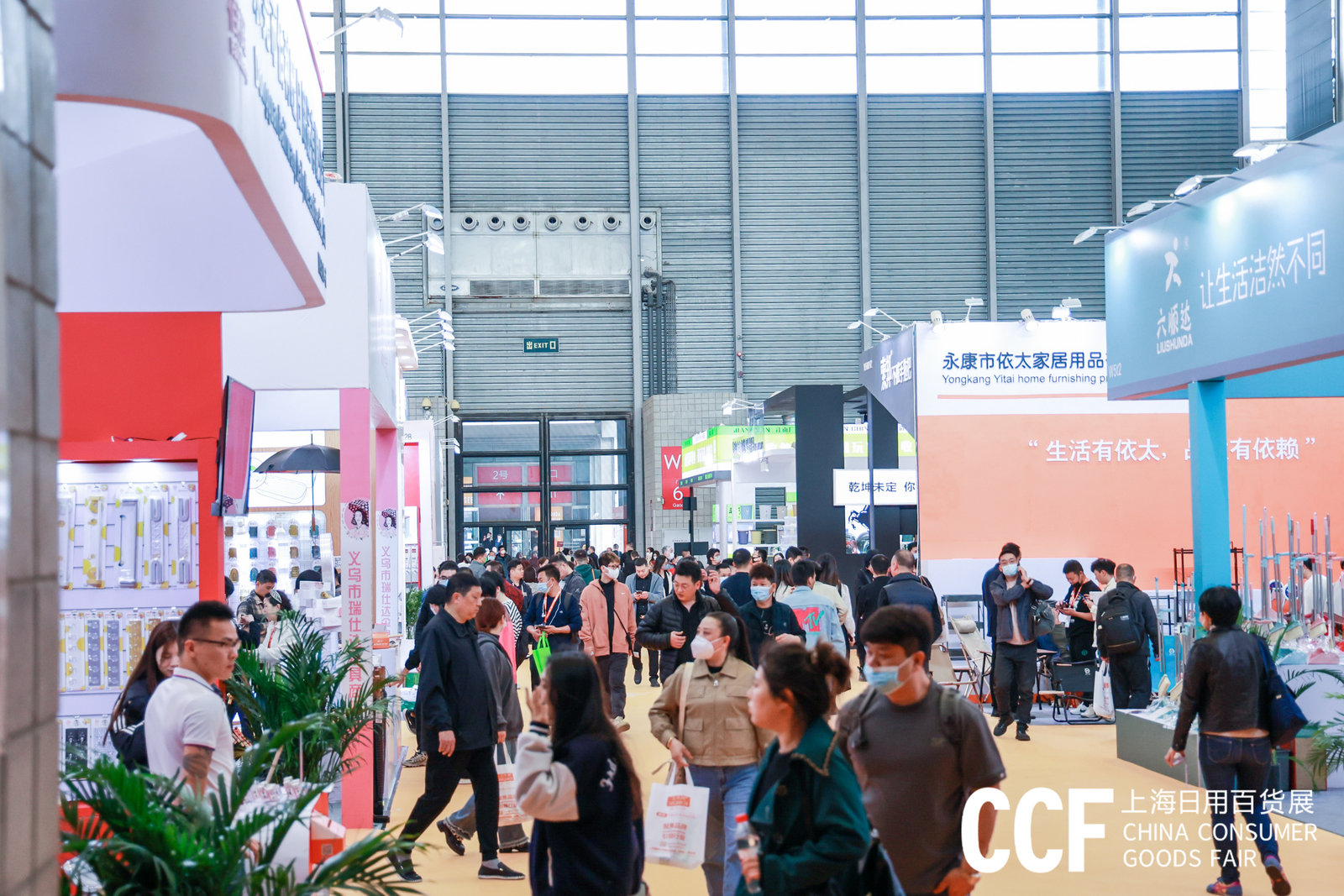 2025上海春季日用百貨展 行業(yè)風(fēng)向標(biāo)，品質(zhì)生活新起點(diǎn)