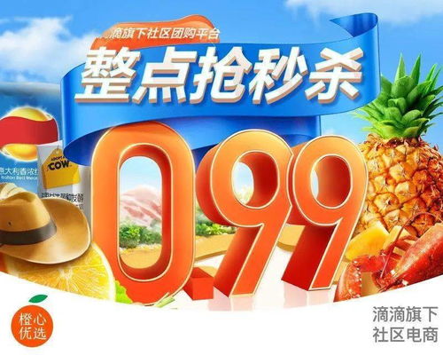 南充終于開了一家高性價(jià)比線上超市，盡享1分錢購物新狂潮